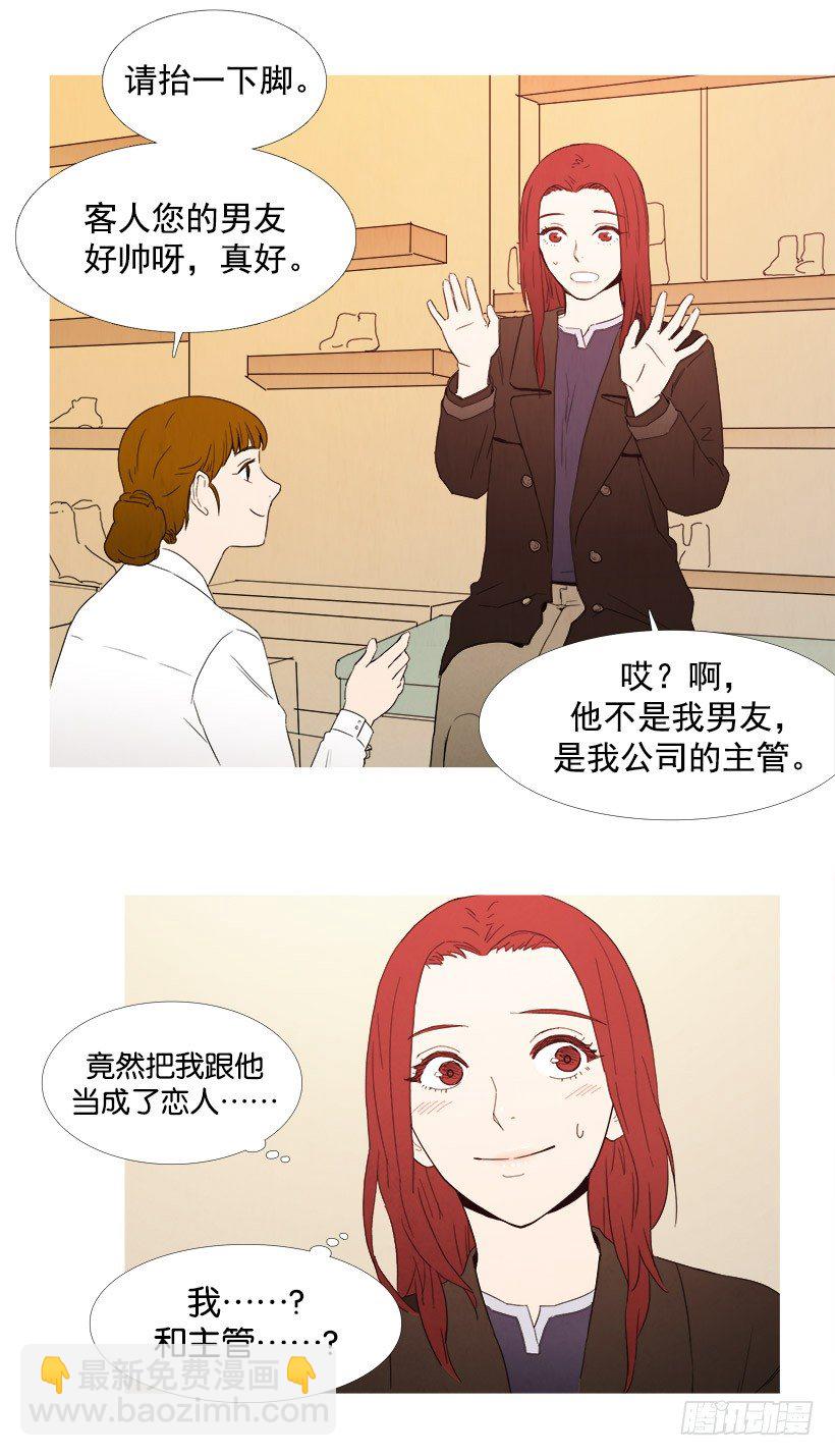 主管送礼物-第60话
