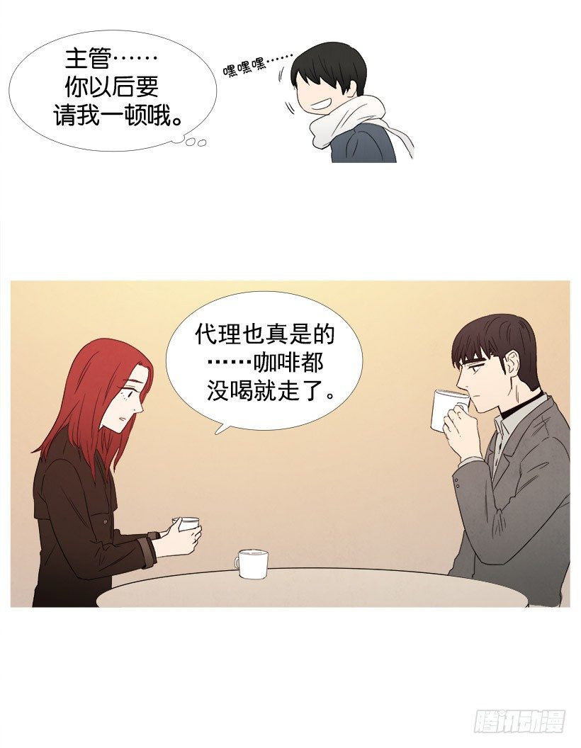 主管送礼物-第60话