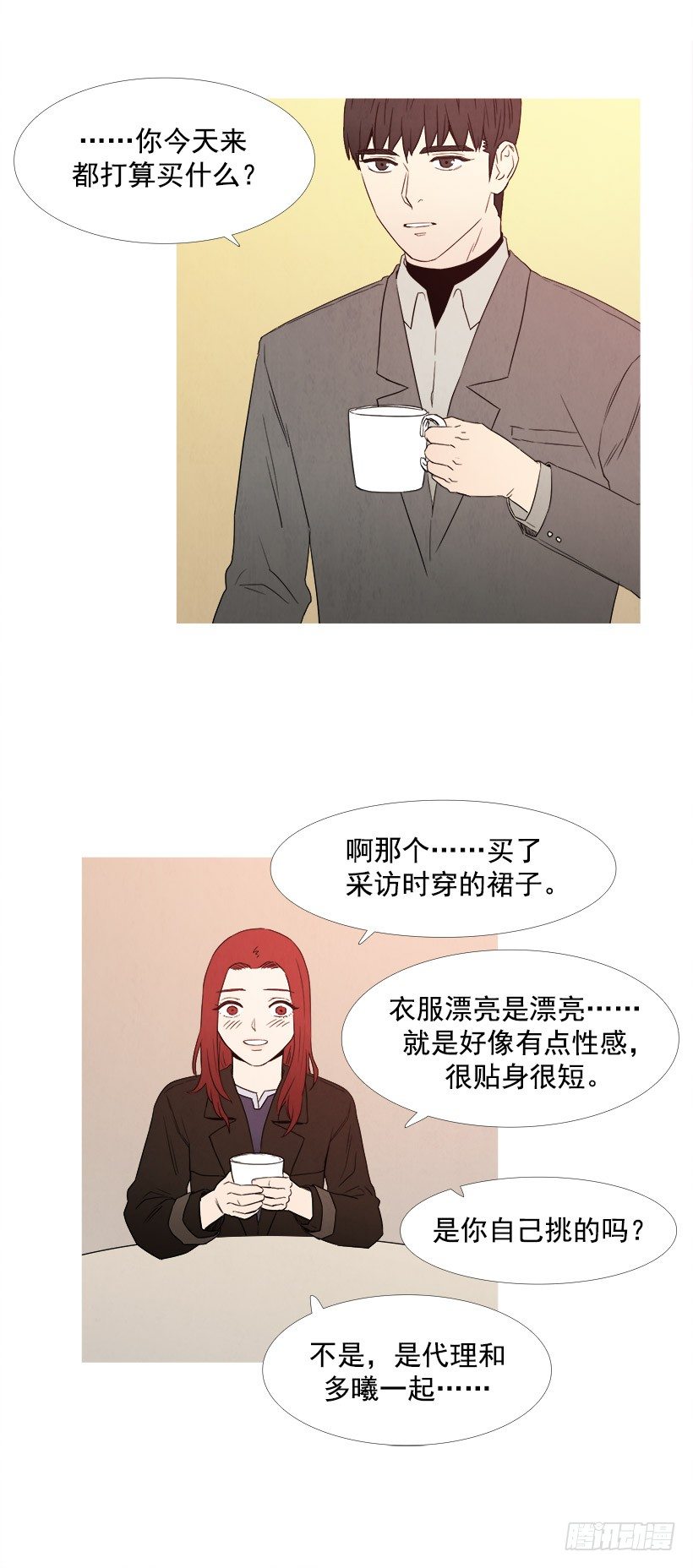 主管送礼物-第60话