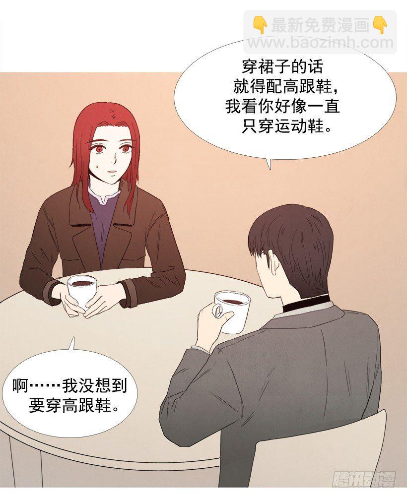 主管送礼物-第60话