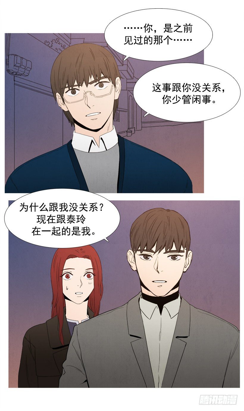 前男友纠缠-第62话