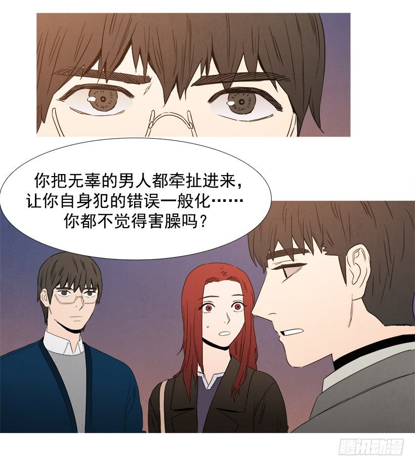 前男友纠缠-第62话