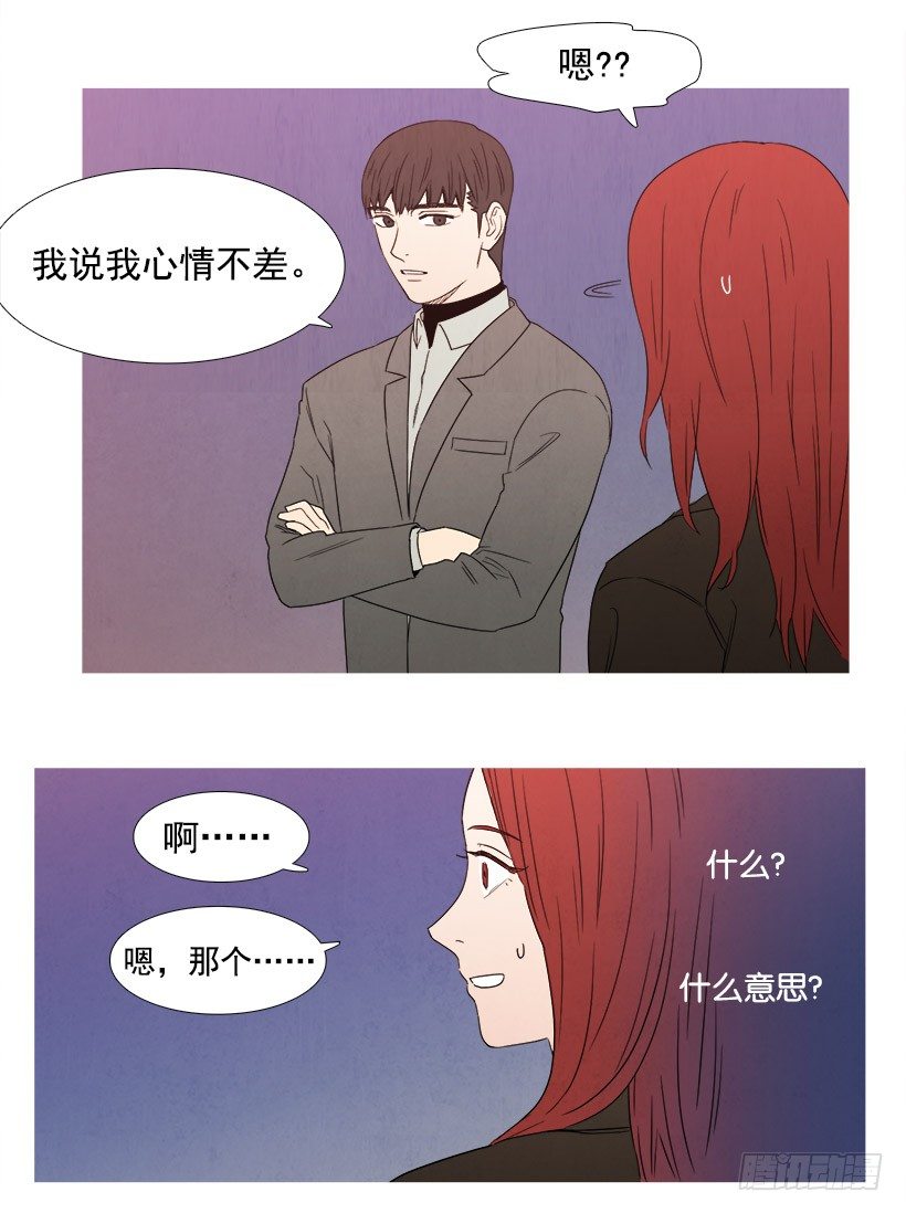 试试吧-第64话