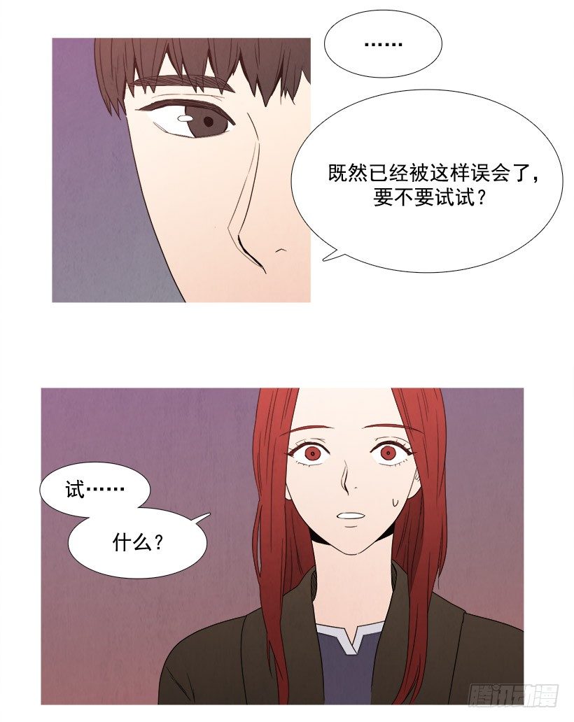 试试吧-第64话