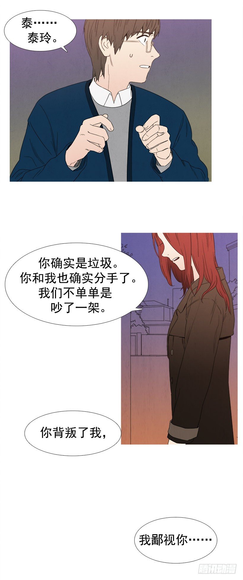 试试吧-第64话