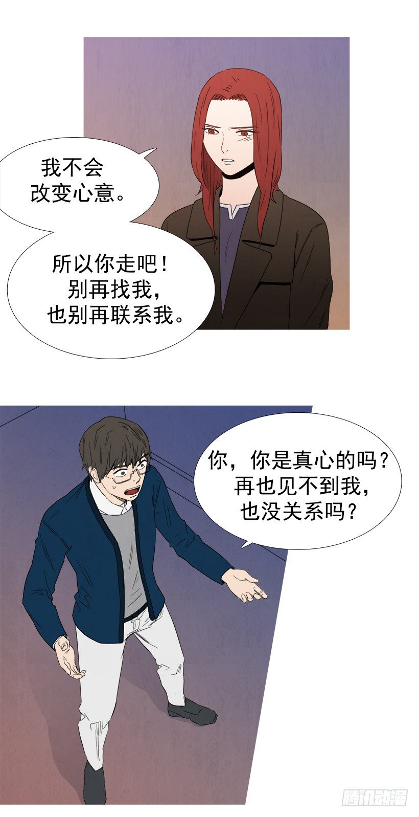 试试吧-第64话