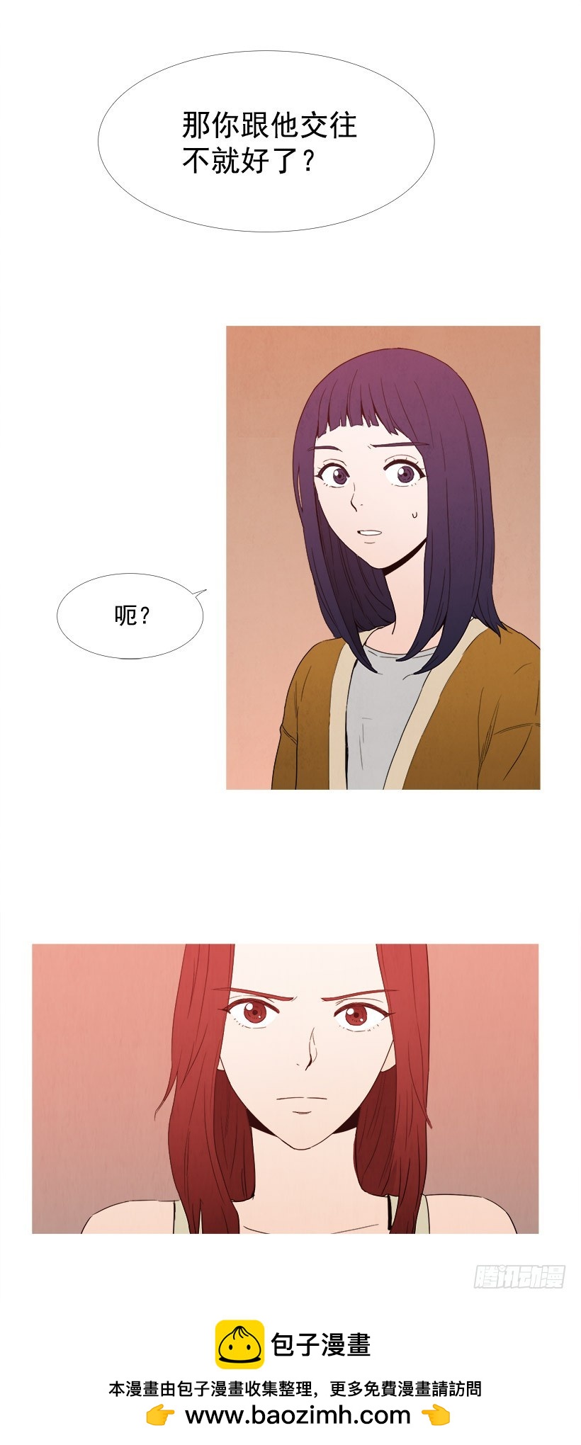 别上当了-第66话
