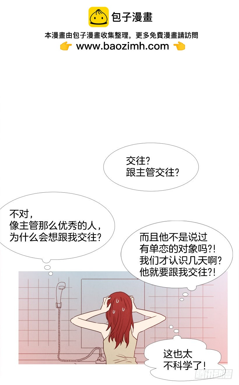 别上当了-第66话