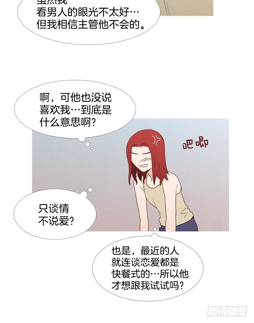 别上当了-第66话