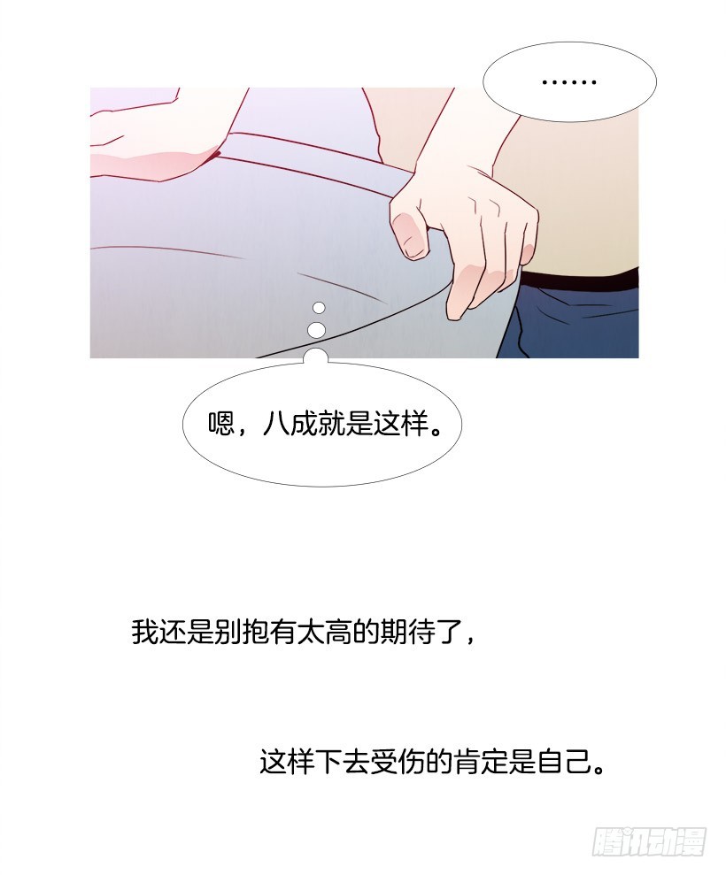 别上当了-第66话