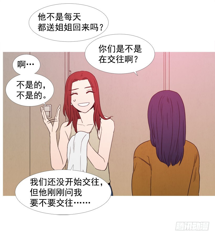 别上当了-第66话