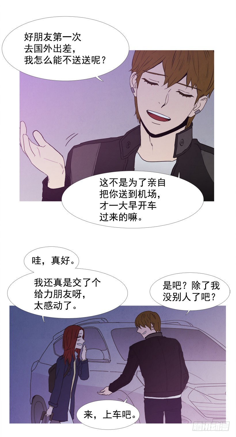 惊喜-第68话
