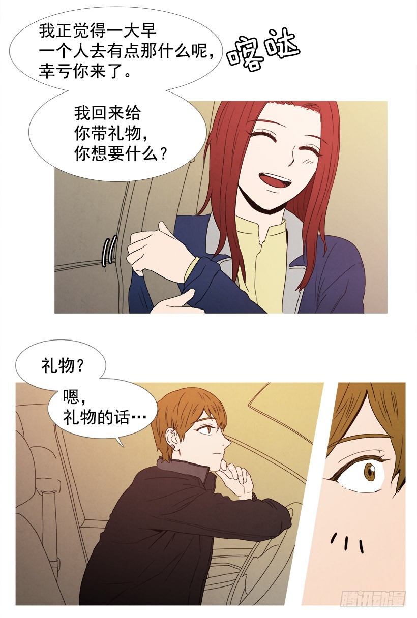 惊喜-第68话