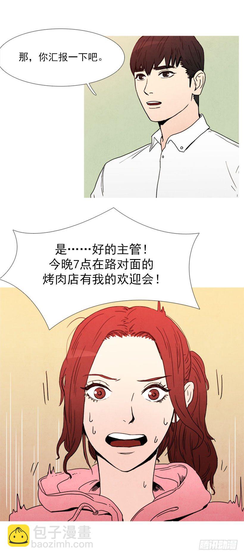 欢迎会-第8话