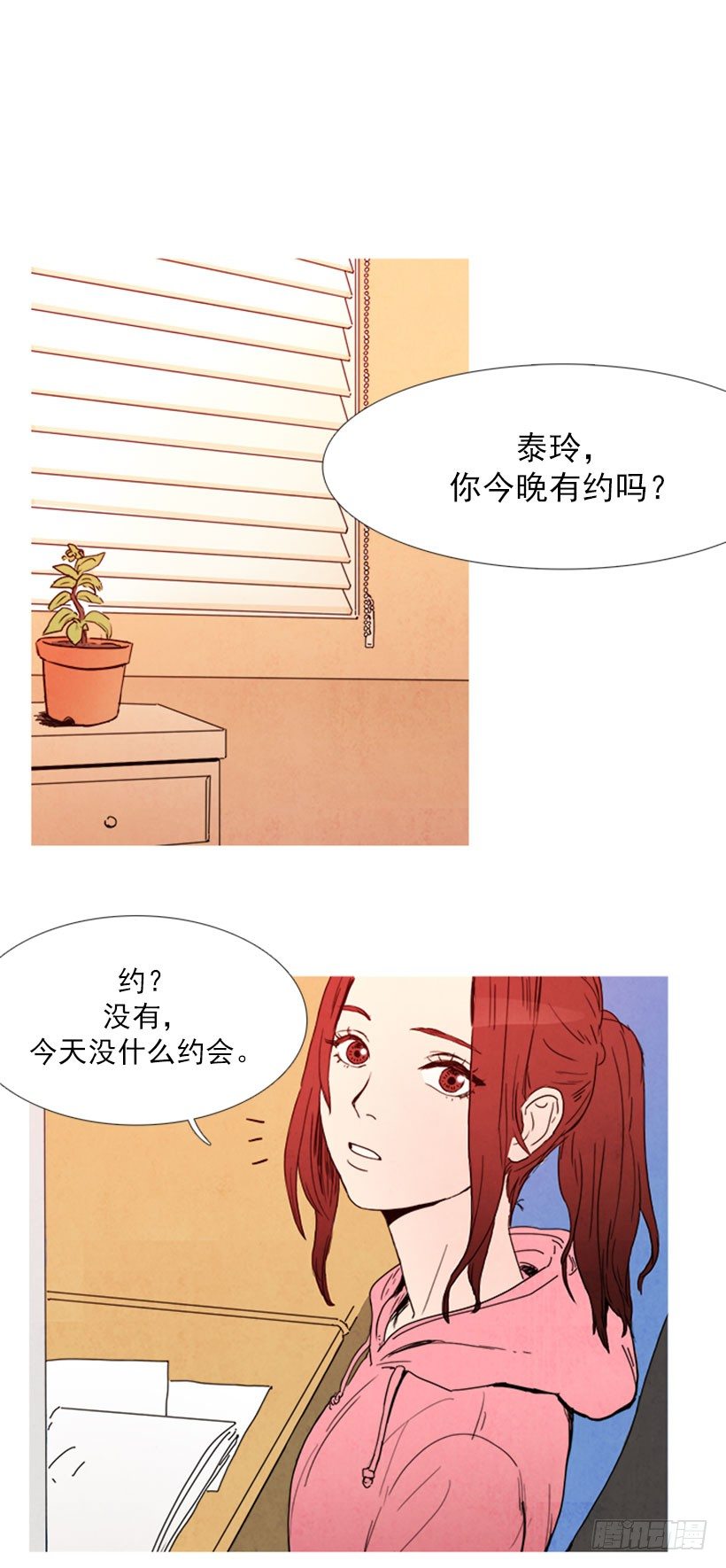 欢迎会-第8话