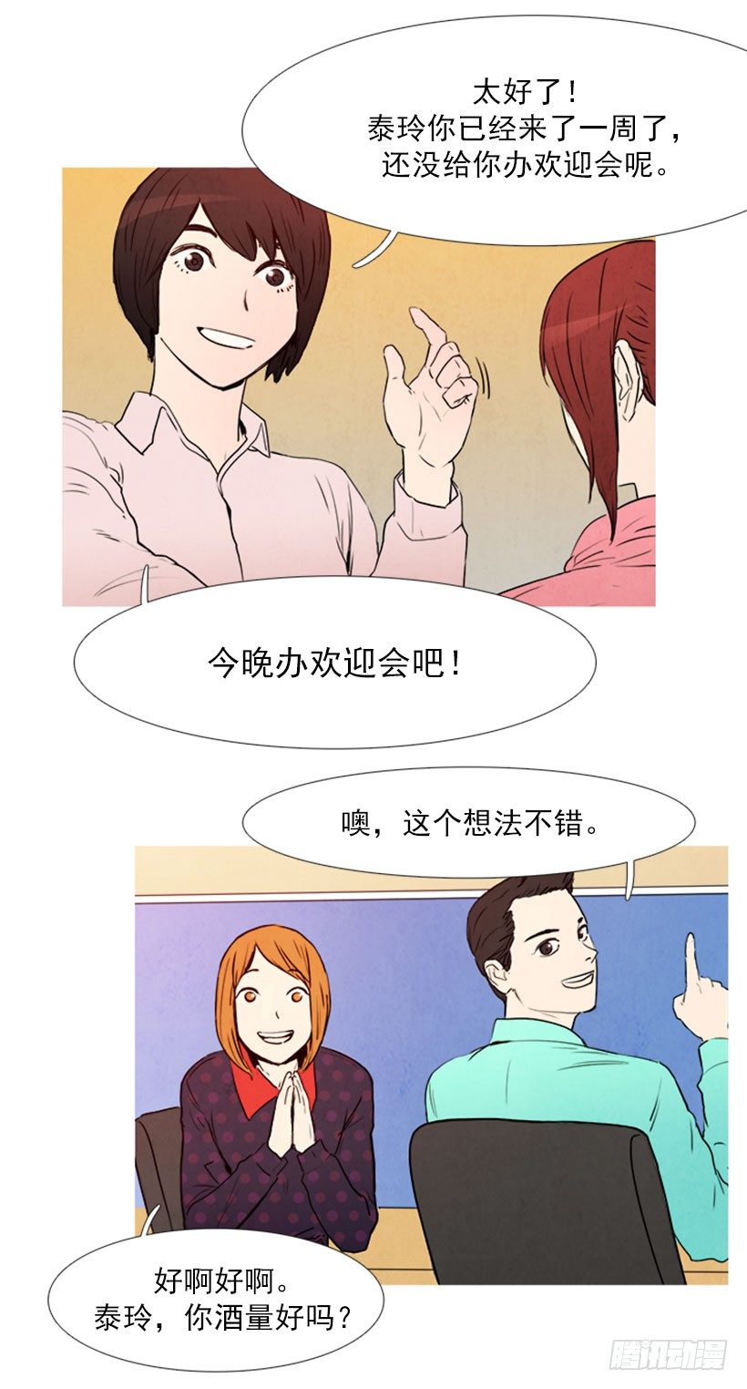 欢迎会-第8话