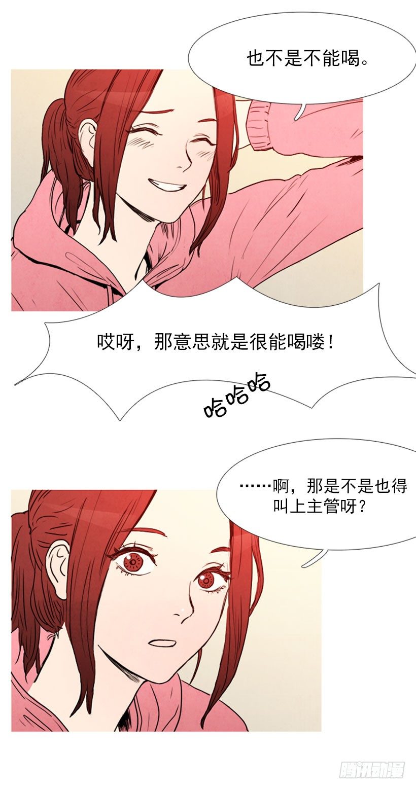 欢迎会-第8话