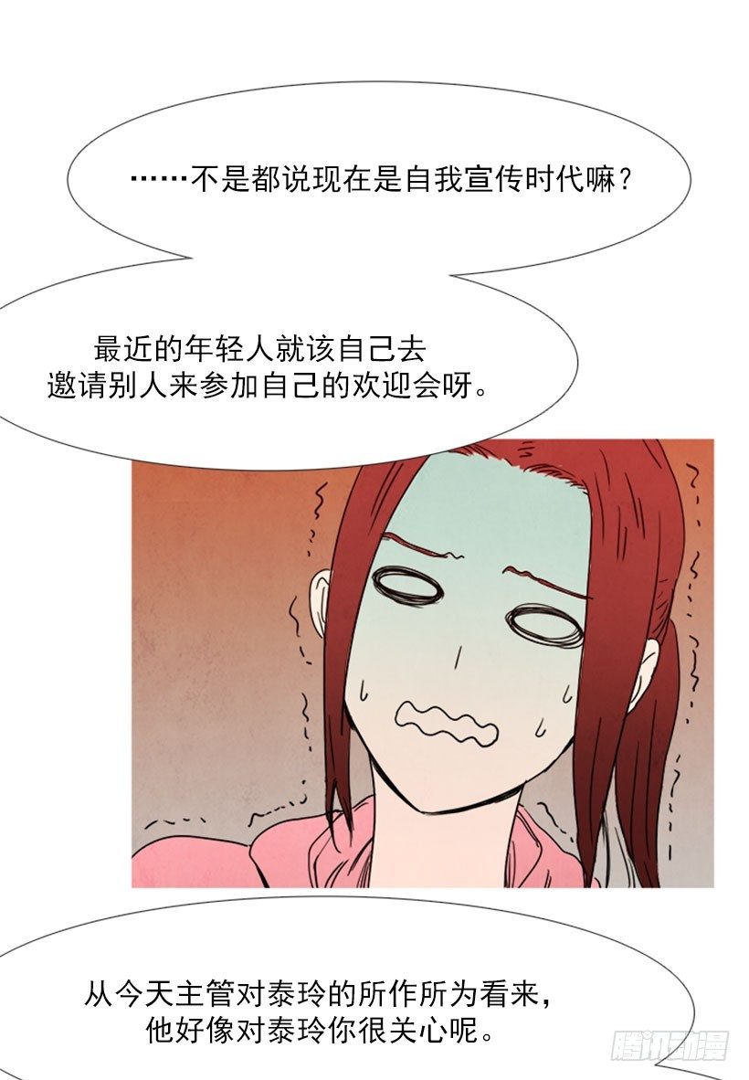 欢迎会-第8话