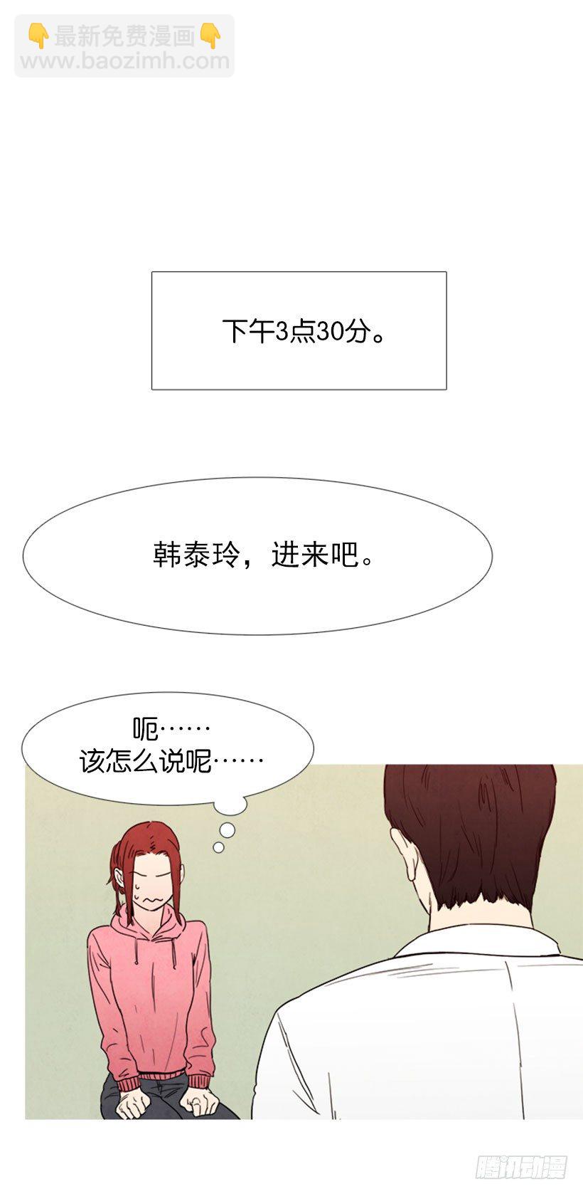 欢迎会-第8话
