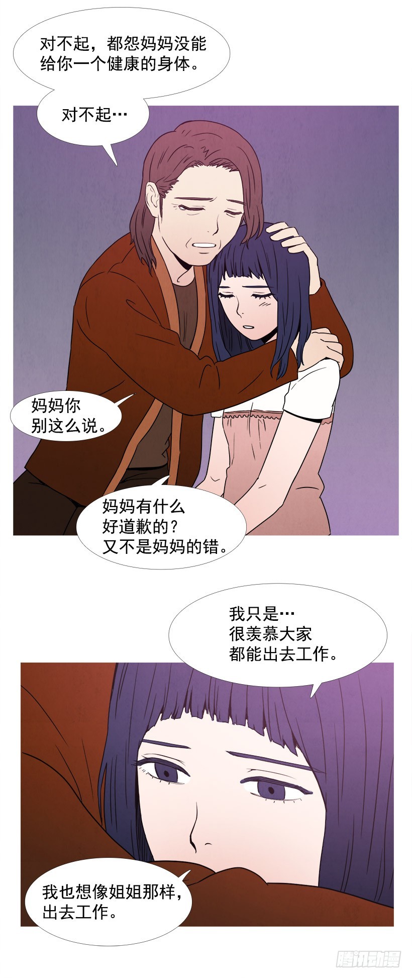 喜欢的是谁-第72话