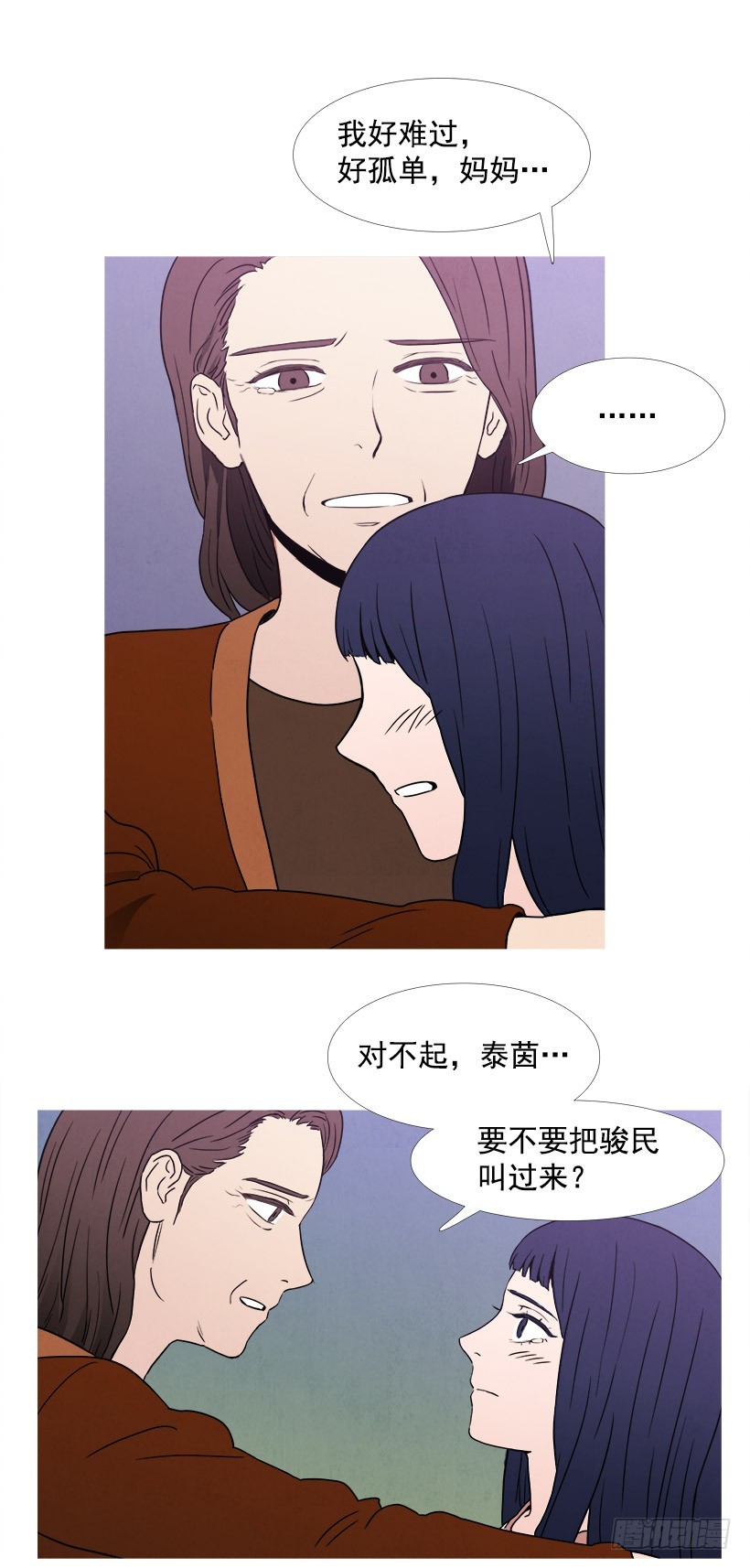 喜欢的是谁-第72话