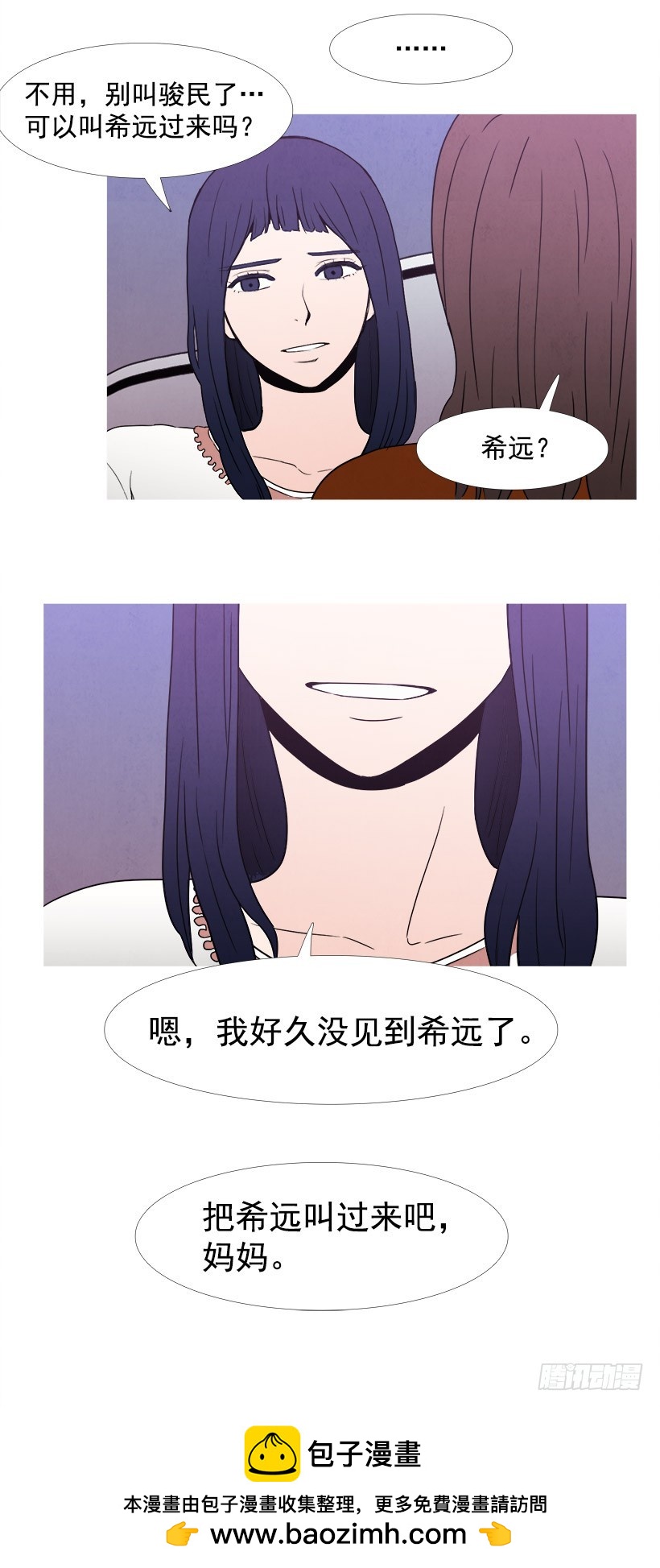 喜欢的是谁-第72话