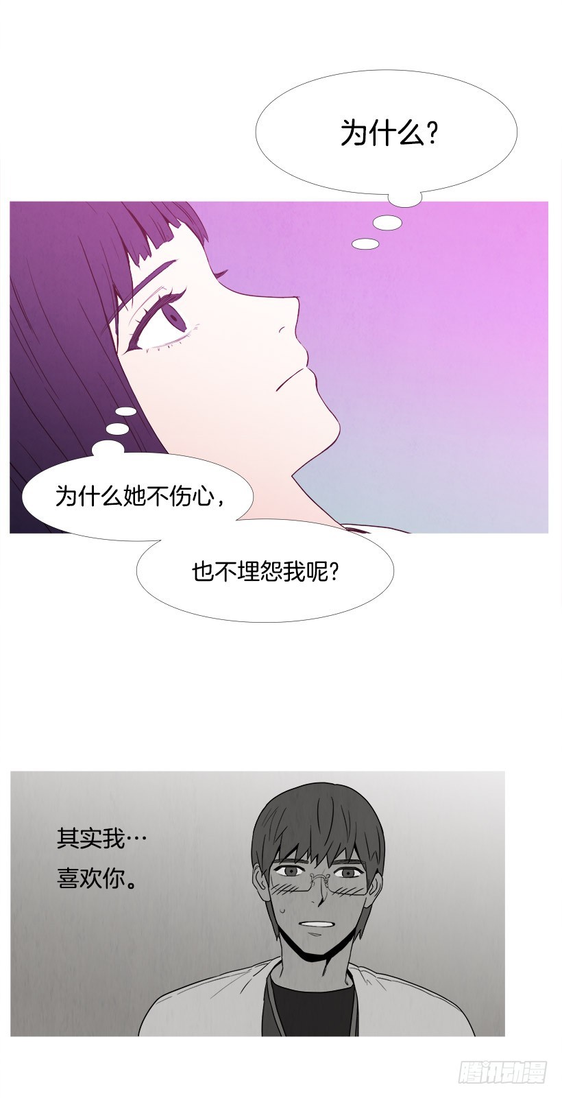 喜欢的是谁-第72话