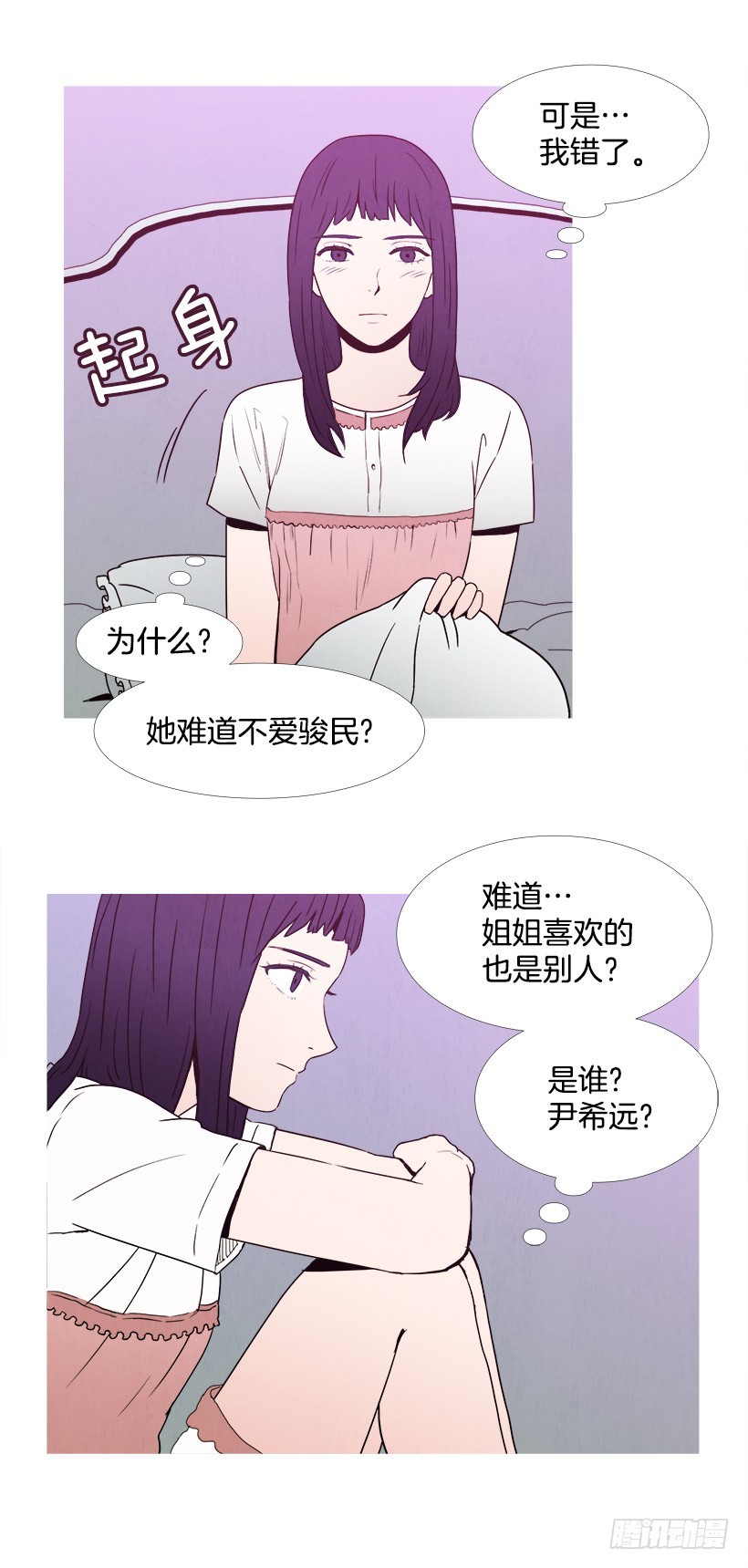 喜欢的是谁-第72话