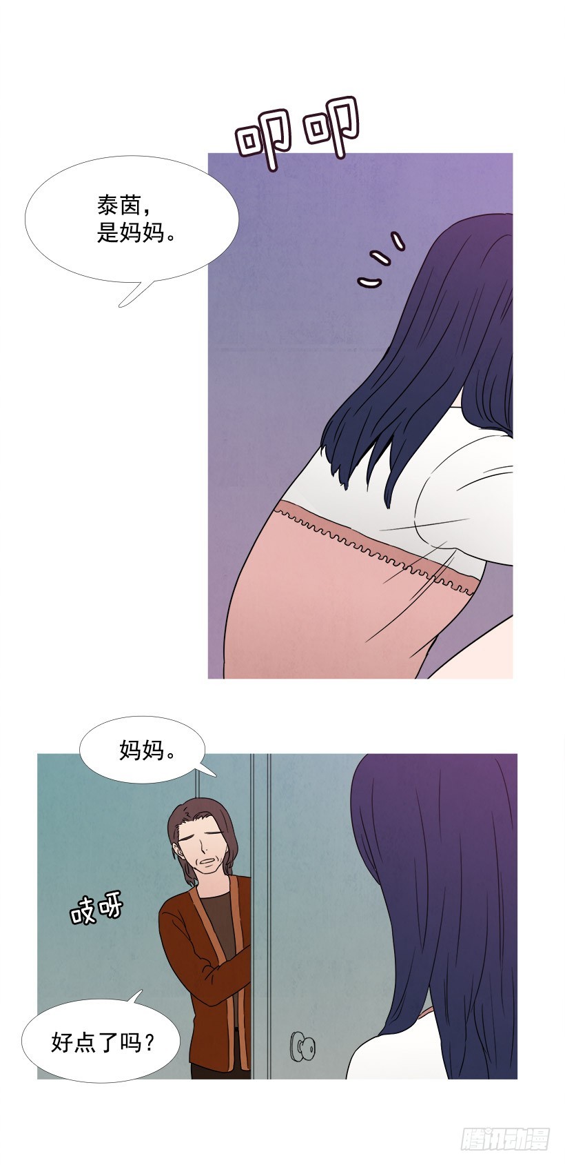 喜欢的是谁-第72话