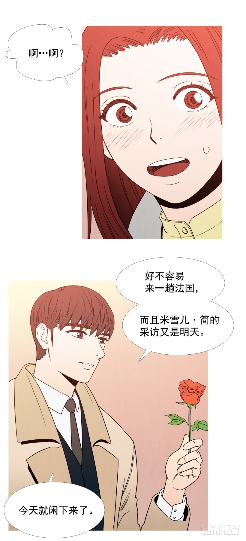约会-第74话