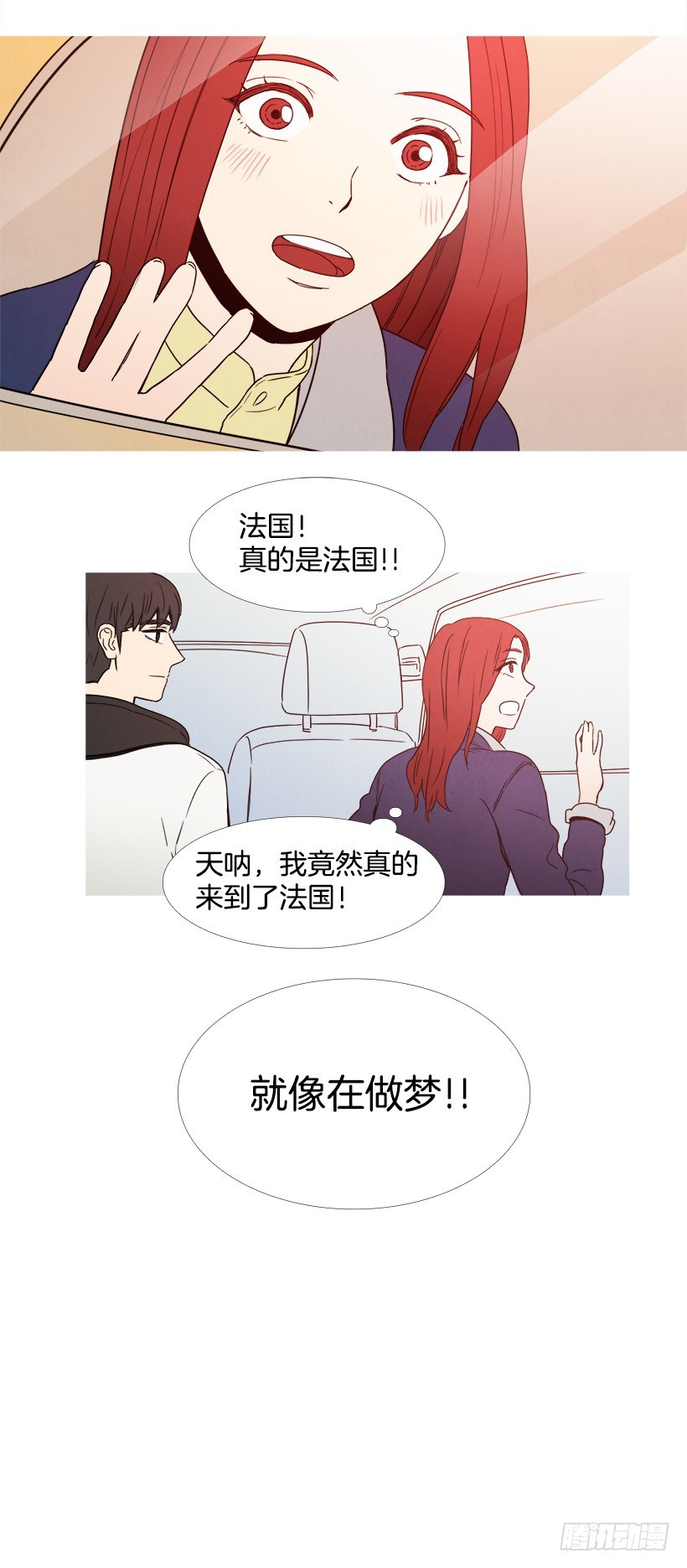 约会-第74话