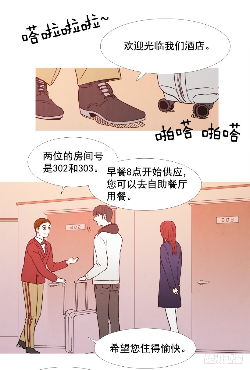 约会-第74话