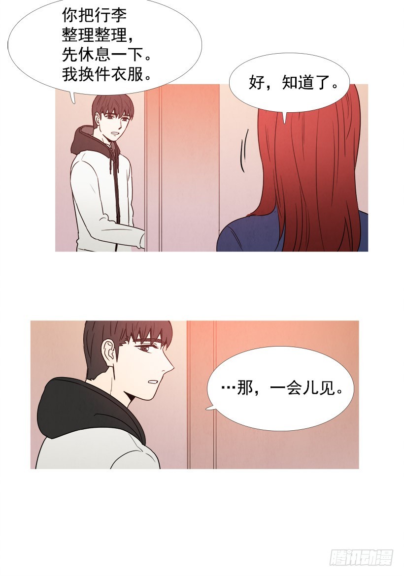 约会-第74话
