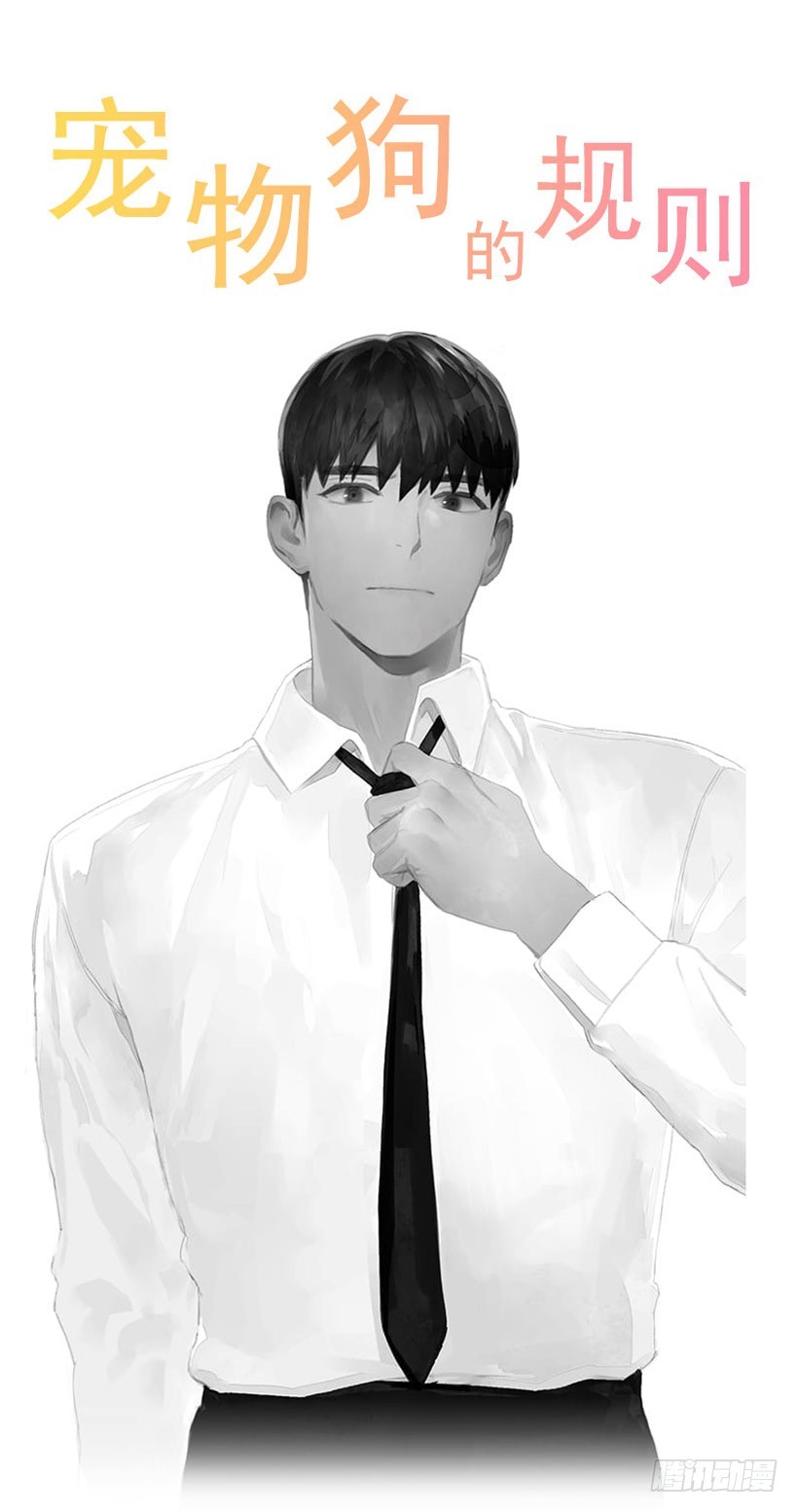 怎么办-第76话