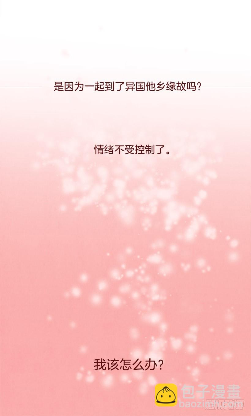 怎么办-第76话