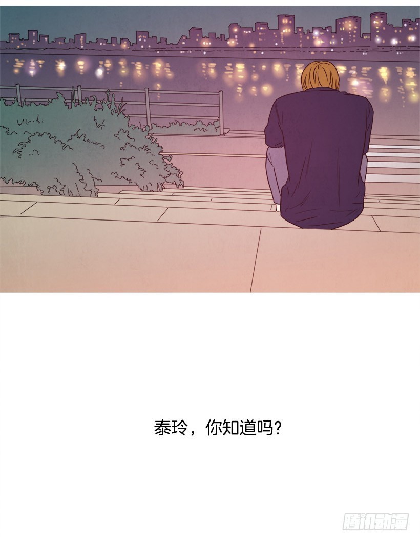 怎么办-第76话