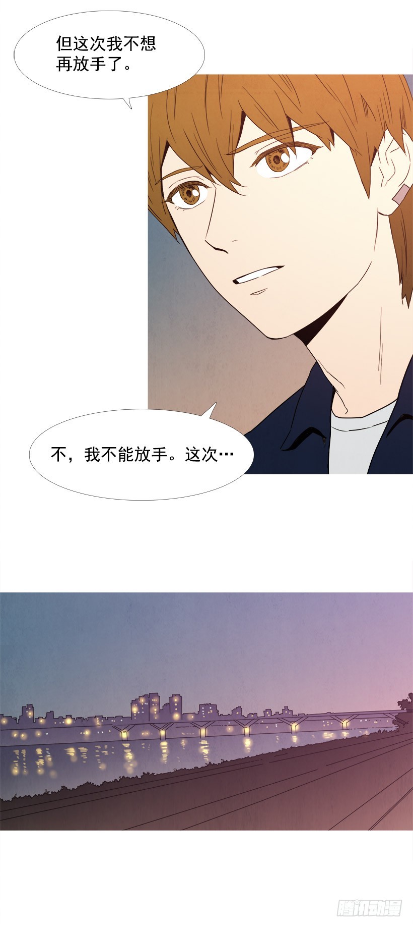 怎么办-第76话
