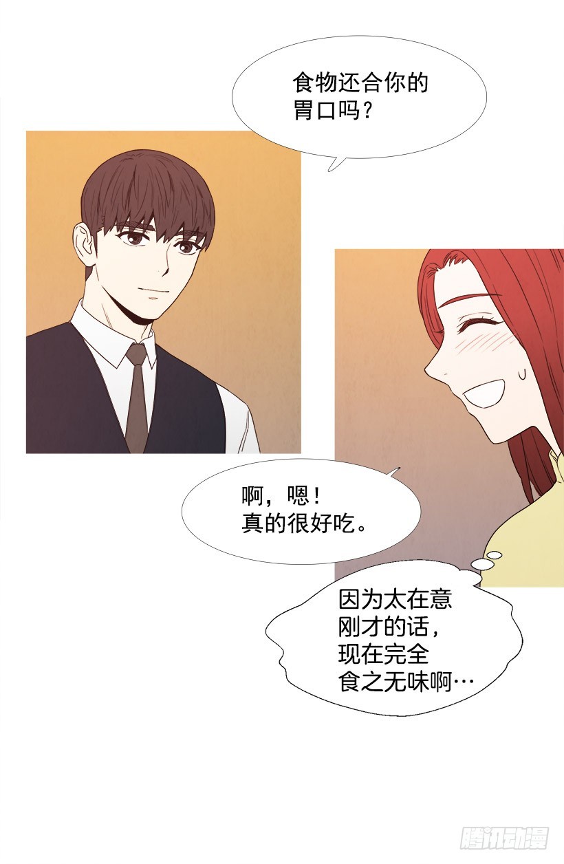 怎么办-第76话