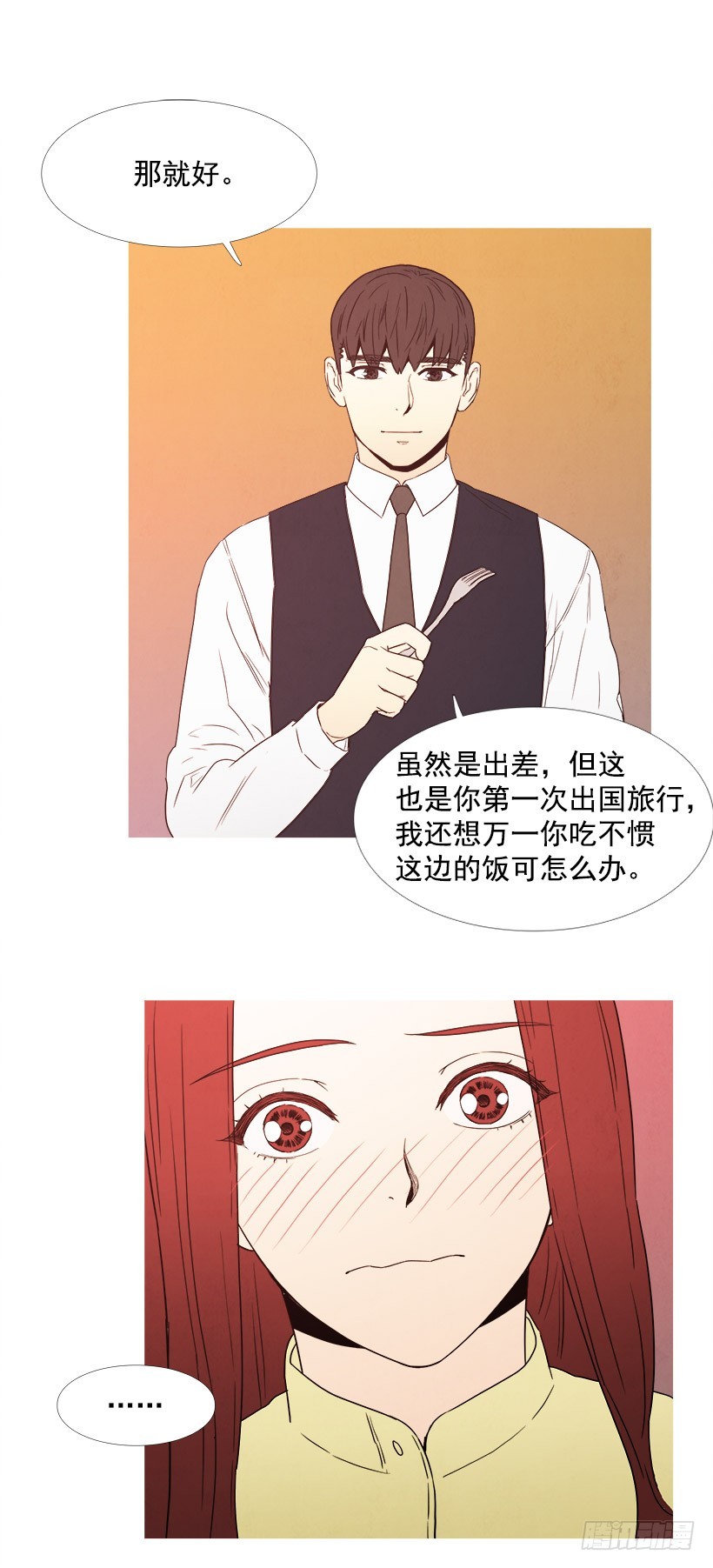 怎么办-第76话