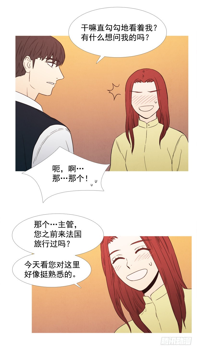 怎么办-第76话