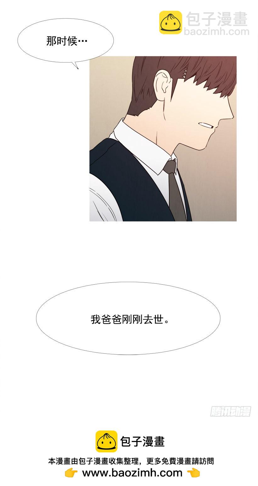 怎么办-第76话