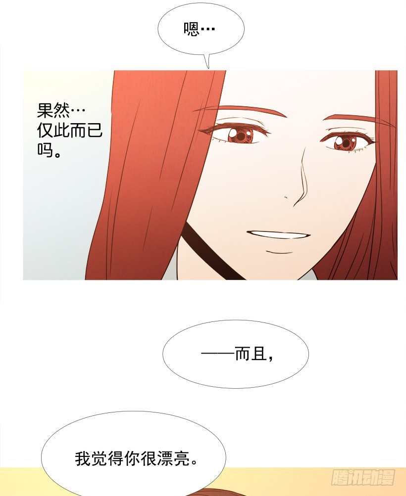 怎么办-第76话
