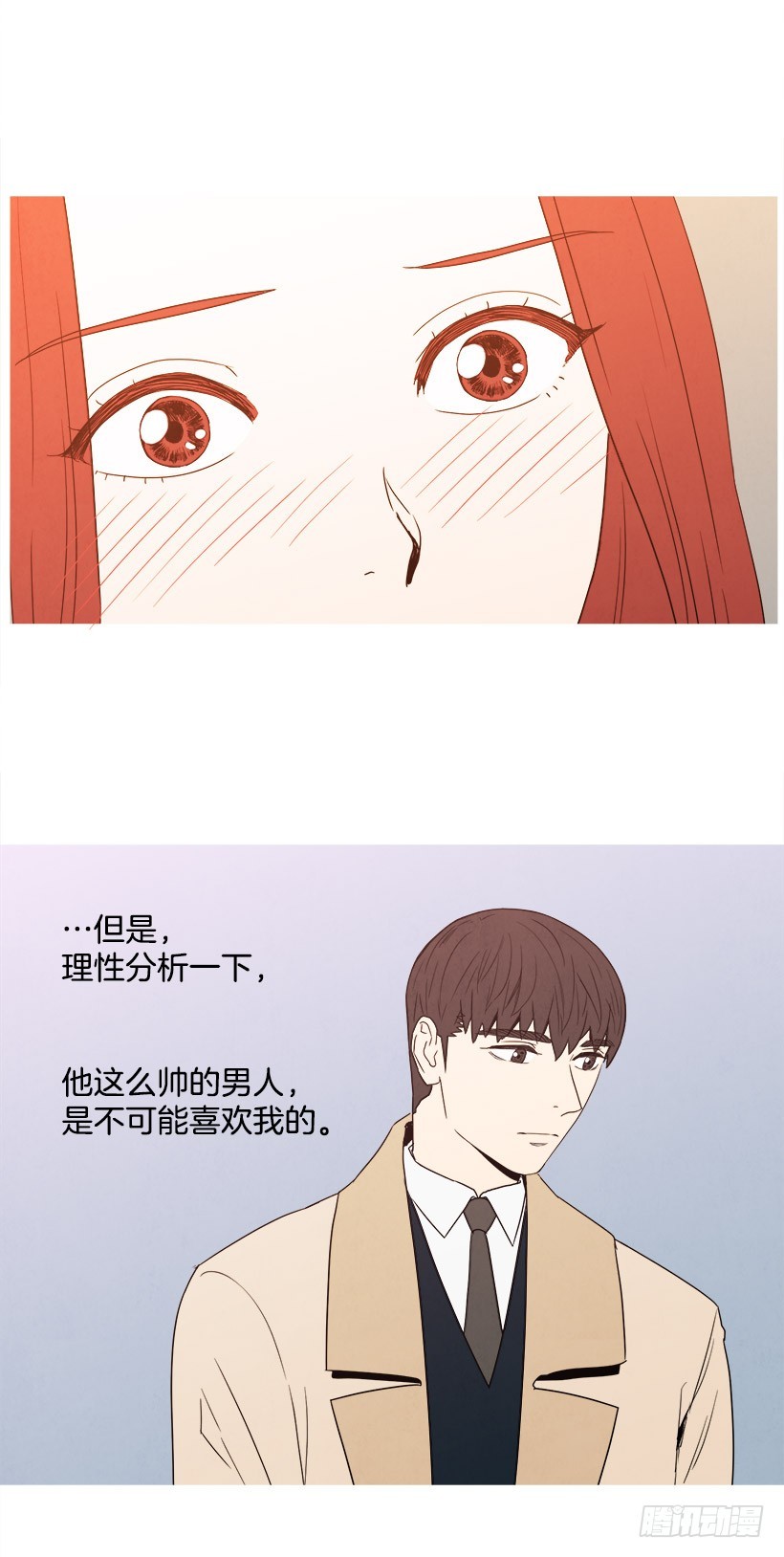 怎么办-第76话