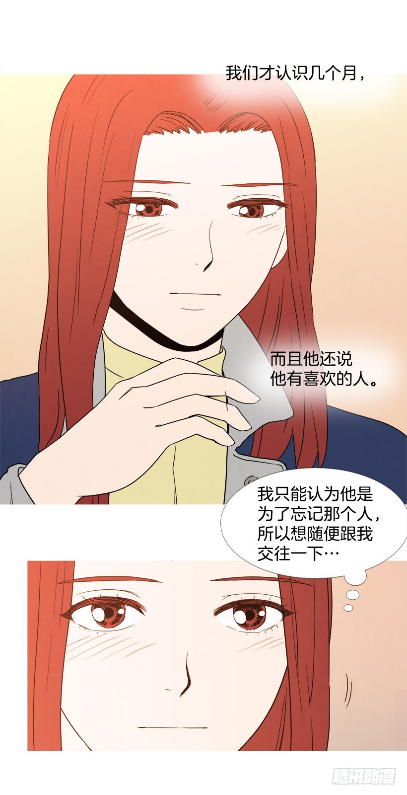 怎么办-第76话