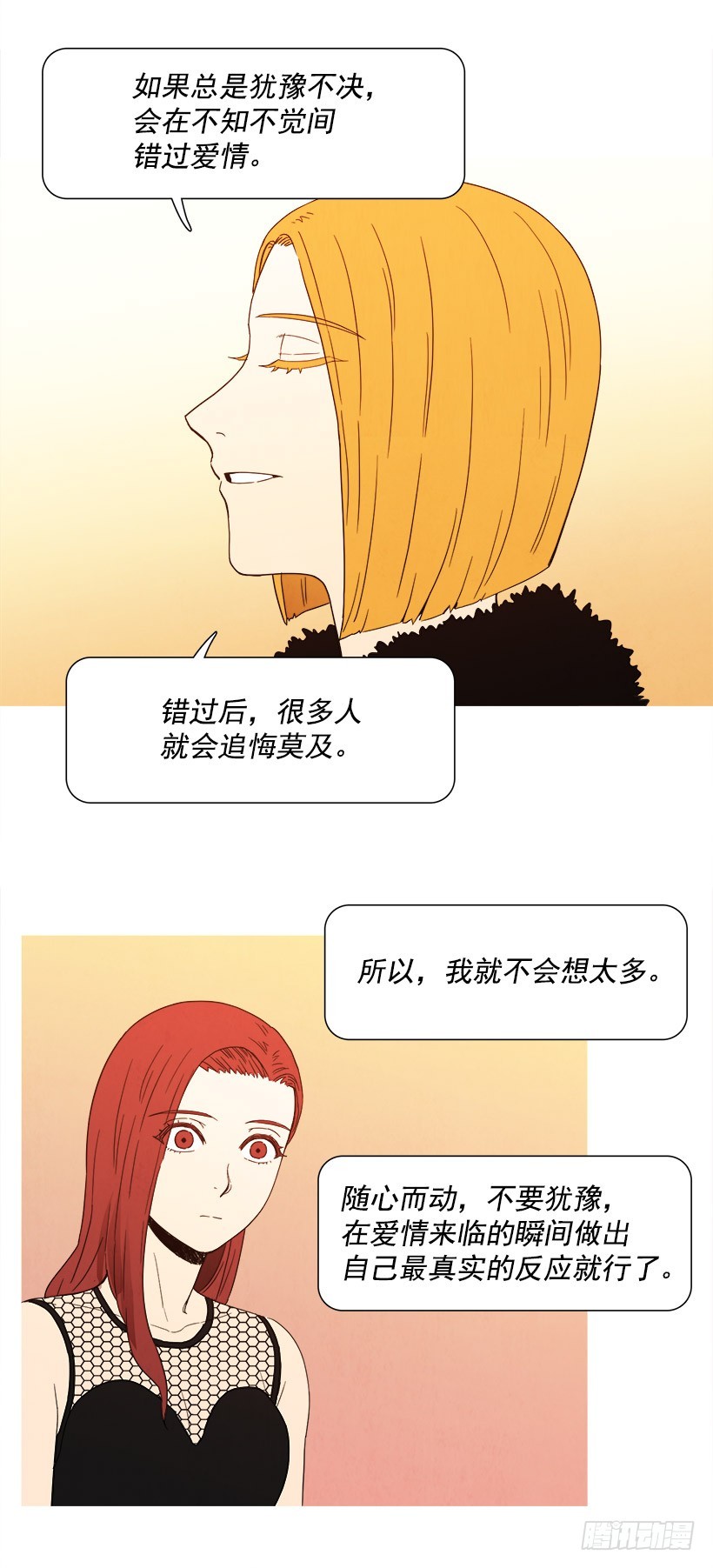 随心而动-第80话