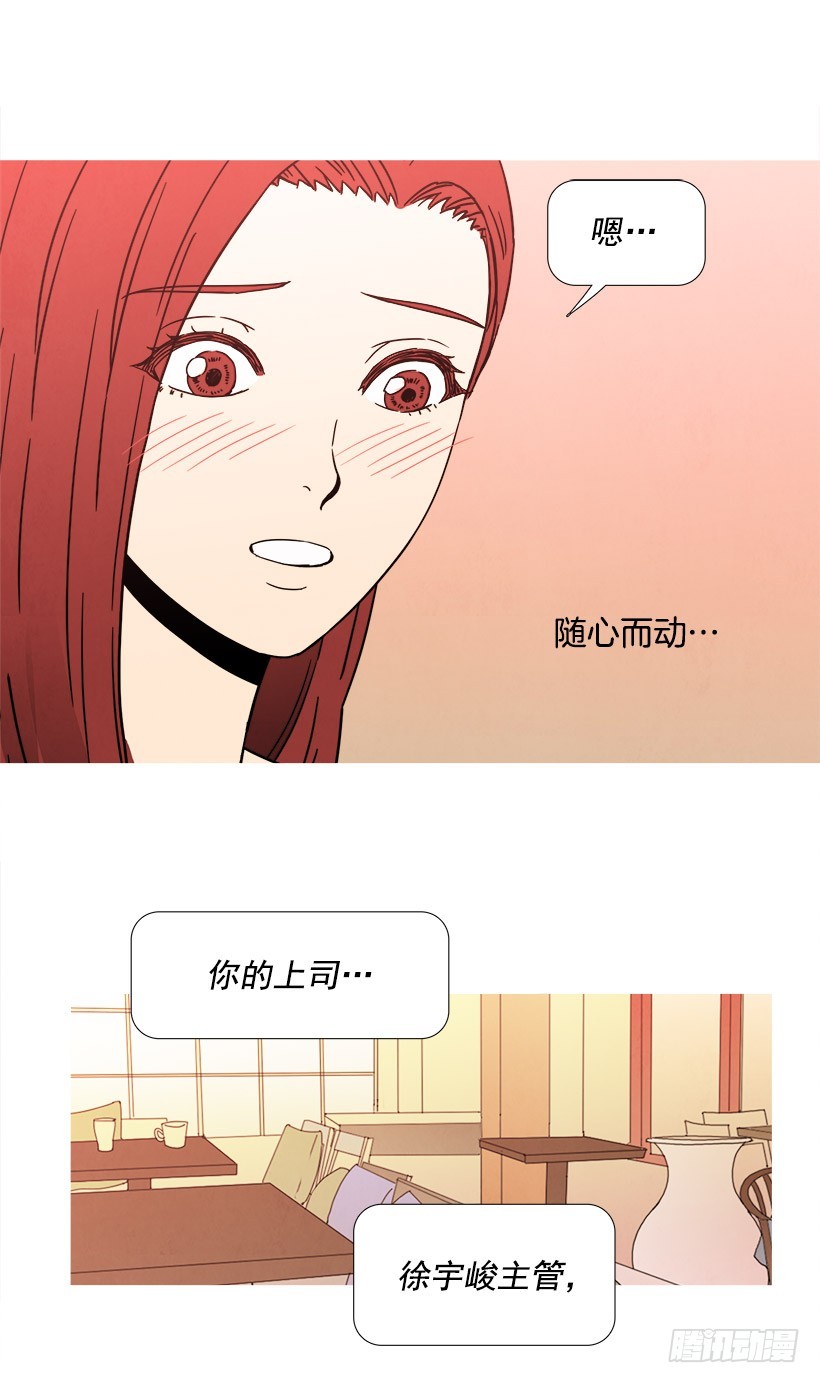 随心而动-第80话