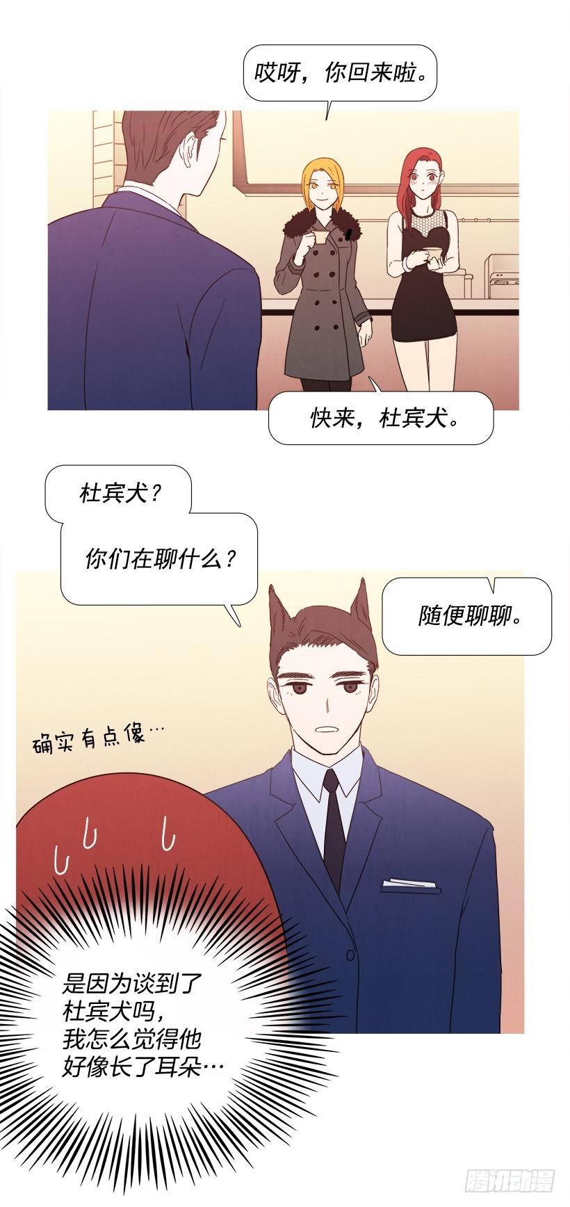 随心而动-第80话
