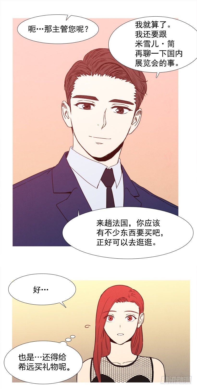 随心而动-第80话