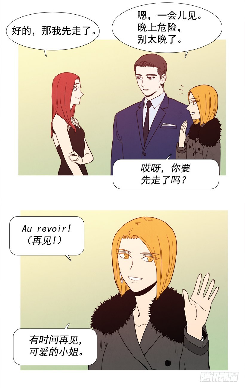 随心而动-第80话