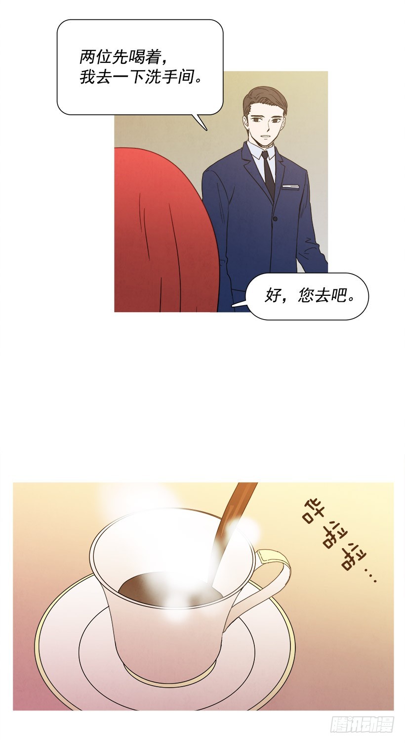 随心而动-第80话